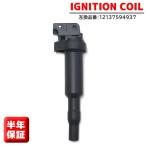 安心の6ヶ月保証 Peugeot 308 I 1.6L  SW T7W5FT T7W5F02 Ignitionコイル 1本 Genuine同等品 12137594937 Sparkplug