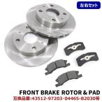  надежный половина год гарантия выгода комплект Daihatsu Esse L235S L245S передний тормозной диск &amp; тормозные накладки комплект 43512-97203 04465-B2030 сменный товар оригинальный сменный 