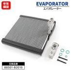 ショッピング２０１０ 【保証期間6ヶ月】 ダイハツ ムーブ LA100S LA110S エバポレーター エキスパンションバルブ セット 88501-B2010 88501-B2040 互換品 88304-B2020