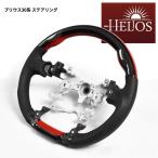 ショッピング2009年 HELIOS ZVW 30系 35系 プリウス ガングリップ ステアリング レッド×ブラック グラデーション ハンドル カスタム クリムゾンレッド