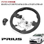 トヨタ プリウス ZVW 30 前期 後期 ピ