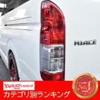 Toyota 200 HiAce 4type 5type 6type 7type Genuine タイプ フィン included Tail lamp Light leftright set バックランプ 交換 Regius Ace