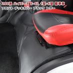 ★12400 200系 ハイエース S-GL 標準 フロント デッキ カバー 1P ブラック レザー ナロー 1型 2型 3型 4型 5型 6型 防汚 フロアカバー