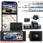 ★LYP会員様限定価格★ ドライブレコーダー AZDOME LS05 日本語 前後車内3カメラ 高画質 4K wifi GPS搭載 駐車監視 WDR 暗視機能 常時 緊急録画 ドラレコ M550