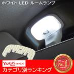 LED総数69発 ハイゼット カーゴ S700V S710V S320V S330V S321V S331V LED ルームランプ 照明 室内灯 車内灯 日報灯