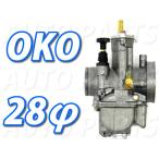 OKO Bick карбюратор 28Φ 28mm Flat клапан(лампа) модель main jet 130 номер slow jet 48 номер Keihin шестиугольник большой модель custom детали 