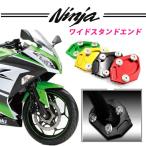  Ninja 250/300 Z250/Z300 широкий наконечник бокового стойки aluminium стружка (процесс образования во время фрезеровки) анодированный алюминий обработка чувство уверенности выдающийся оборудован сделал .. место хранения возможность custom детали 