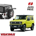 YAKIMA 正規品 スペアライド 2台積載 ジムニー JB64 ジムニーシエラ JB74 2018年式以降現行 背面スペアタイヤ取付サイクルキャリア