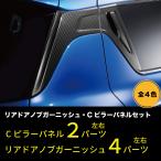 セカンドステージ(Second Stage) スズキ スイフト／スイフトスポーツ Ｃピラーパネル＋リアドアノブガーニッシュセット マットブラックカーボン調 SB01AES