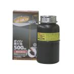 X-EUROPE ガソリン携行缶 小型ボトルタイプ [500 cc] 消防法適合品(UN規格取得品) BT-500