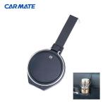 メール便可 カーメイト ドアサイド ヘッドレスト掛型ドリンクホルダー SZ14