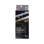 ドアモールシャイン コーティング 再劣化防止 プロ仕様 ホルツ MH684