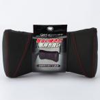 STディンプルネックRD 車 内装用品 クッション フジヤマ 240714