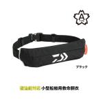 ダイワ (Daiwa) DF-2426 コンパクトライフジャケット ブラック