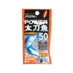 LUMICA энергия длинный меч рыба 50 orange 10352rumika