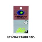 TOHO,inc. 発光玉ハード グリーン 0号 01020 東邦産業