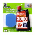 液体コンパウンド3000仕上げセット 補修 補修用品 コンパウンド ソフト99 09146