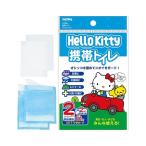  Hello Kitty мобильный туалет Kitty Chan 2 штук входит предотвращение бедствий товары compact .. Kids взрослый держать .. пакет имеется отдых уход seiwaKT561