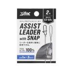  зажим есть assist Leader 2 номер XOOX 47128takamiya