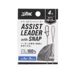  зажим есть assist Leader 4 номер XOOX 47131takamiya