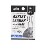  зажим есть assist Leader 5 номер XOOX 47132takamiya