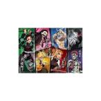 鬼滅の刃 無限列車編 玩具 おもちゃ エポック社 62-008