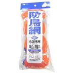  заголовок есть защита от птиц сеть 50 цубо для 9MX18M Япония ma Thai 00507 DIY инструмент оборудование для жилищного строительства животное избежать сопутствующие товары защита от птиц сеть защита от птиц сеть 