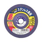 フレキシブル砥石ステ