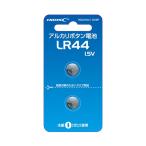 ボタン電池LR44  HIDISC HDLR44/1.5V2P