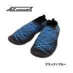  морской обувь 26.0cm L черный × голубой 11729takamiya