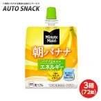 [3 коробка *72 шт ] Mini-Z meido утро banana 180gpauchi