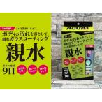 ACOAT A-COAT ONE ( гидрофильность стекло покрытие ng.) 100ml