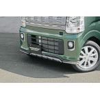 DA17W エブリイワゴン TOUGH フロントアンダーガーニッシュ 素地 塗装済