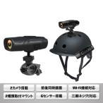 バイク 自転車 用品 2カメラウェアラブル ドライブレコーダー BDVR-A001