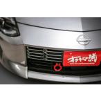 RZ34 Fairlady Z Zf "губа" выше буксировочный крюк передний серебряный 