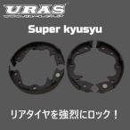  Cefiro A31 супер Kyushu ( super kyuu колодка ) боковой тормозная колодка 