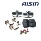 AISIN Aisin дверь стабилизатор установка комплект болтов передний 1 год гарантия Alto Works HA36S DSL-002/DSL-SP01