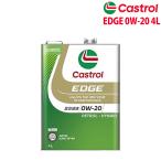 Castrol カストロール エンジンオイル EDGE 0W-20 SP 4L