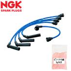 NGK プラグコード 点火系パーツ HONDA ビート PP1 H3/5〜 RC-HE61 プロ御用達ピンク石鹸セット
