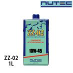 NUTEC ニューテック エンジンオイル 1L 10W45 品番ZZ-02-1L