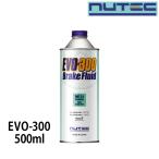 NUTEC ニューテック Brake Fluid ブレーキフルード 500ml 品番EVO-300-500ML