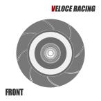 VELOCE ヴェローチェ ブレーキローター CS8 フロント 左右セット TOYOTA トヨタ マークX GRX130 09/10〜 3119203