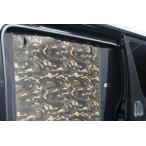 ショッピング蚊帳 ネル海 ハイエース 200系 スーパーGL 標準ボディ 蚊帳ネット (防虫) 左スライドドア用 迷彩柄