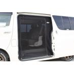 ショッピング蚊帳 ネル海 ハイエース 200系 ワゴンGL ワイドボディ 蚊帳ネット (防虫) 左スライドドア用 ブラック