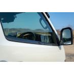 ギブソン ハイエース 200 1-8型 ウェザーストリップカバー 左右セット カーボン (クリア仕上げ)