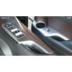 エルエックスモード CHR LXウインドウスイッチパネル(ニッケルメッキ仕上げ)