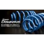 エスペリア MAX スーパーダウンサス L960S EF-DET H13/11-17/2 4WD ターボ/R/Ri セット