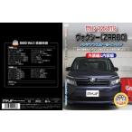エムケージェイピー MKJP ヴォクシー ZRR80 メンテナンス DVD 内装&外装 Vol.1 通常版