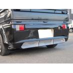 はろーすぺしゃる ハロースペシャル ハイゼットトラック 200系 前期 ビリキーノスペシャル リアバンパースポイラー