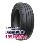 �^�C�� �T�}�[�^�C�� 195/65R16 DUNLOP ENASAVE EC300+